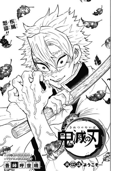 Manga | Chapter Cover