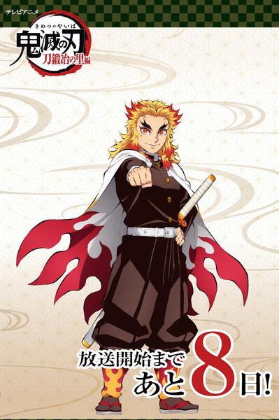 Anime | Promotional Key Visual